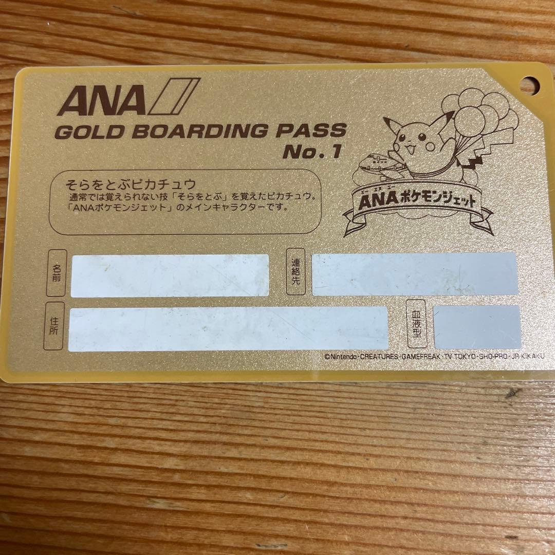 ポケモンジェット　ボーディングパス3種類　ポケモンジェットアクリルキーホルダー