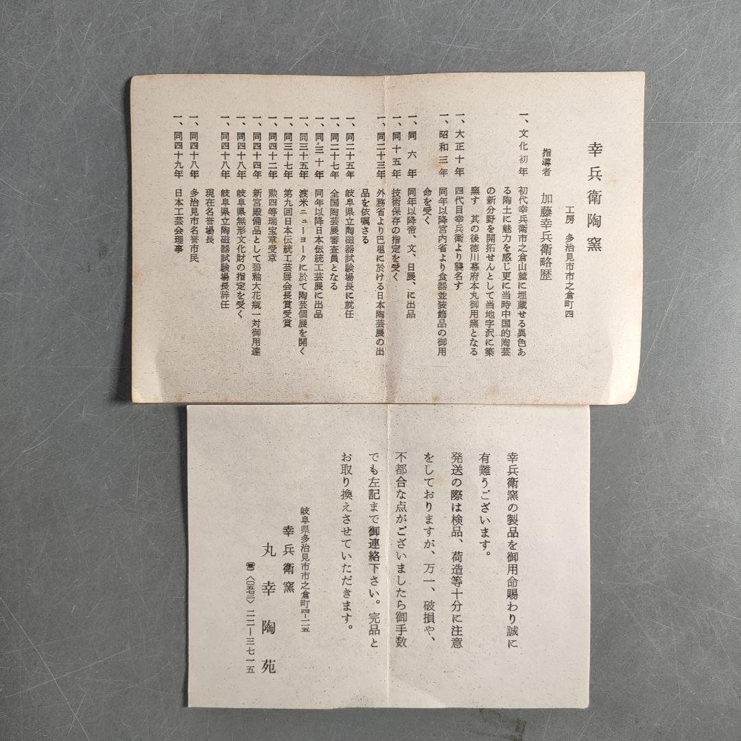 A1360-5/織部焼/幸兵衛窯/加藤卓男/織部角形筒深向付5客/共箱/懐石道具