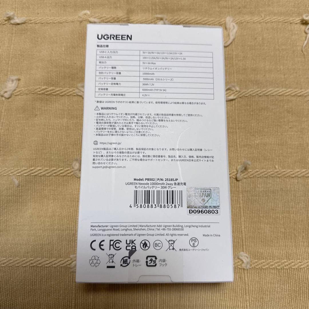 WBCグッズ UGREEN Nexode 10000mAh モバイルバッテリー
