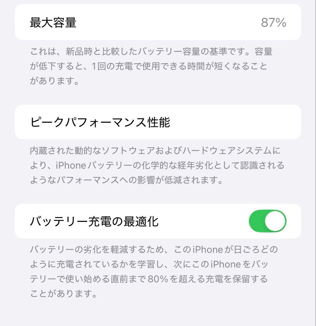 Iphone 14Plus 256GB SIMフリー