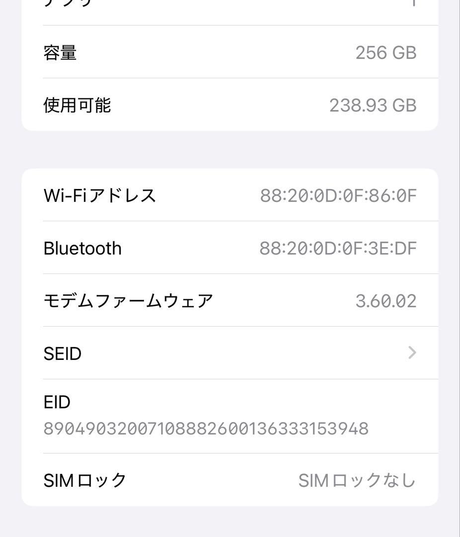 Iphone 14Plus 256GB SIMフリー