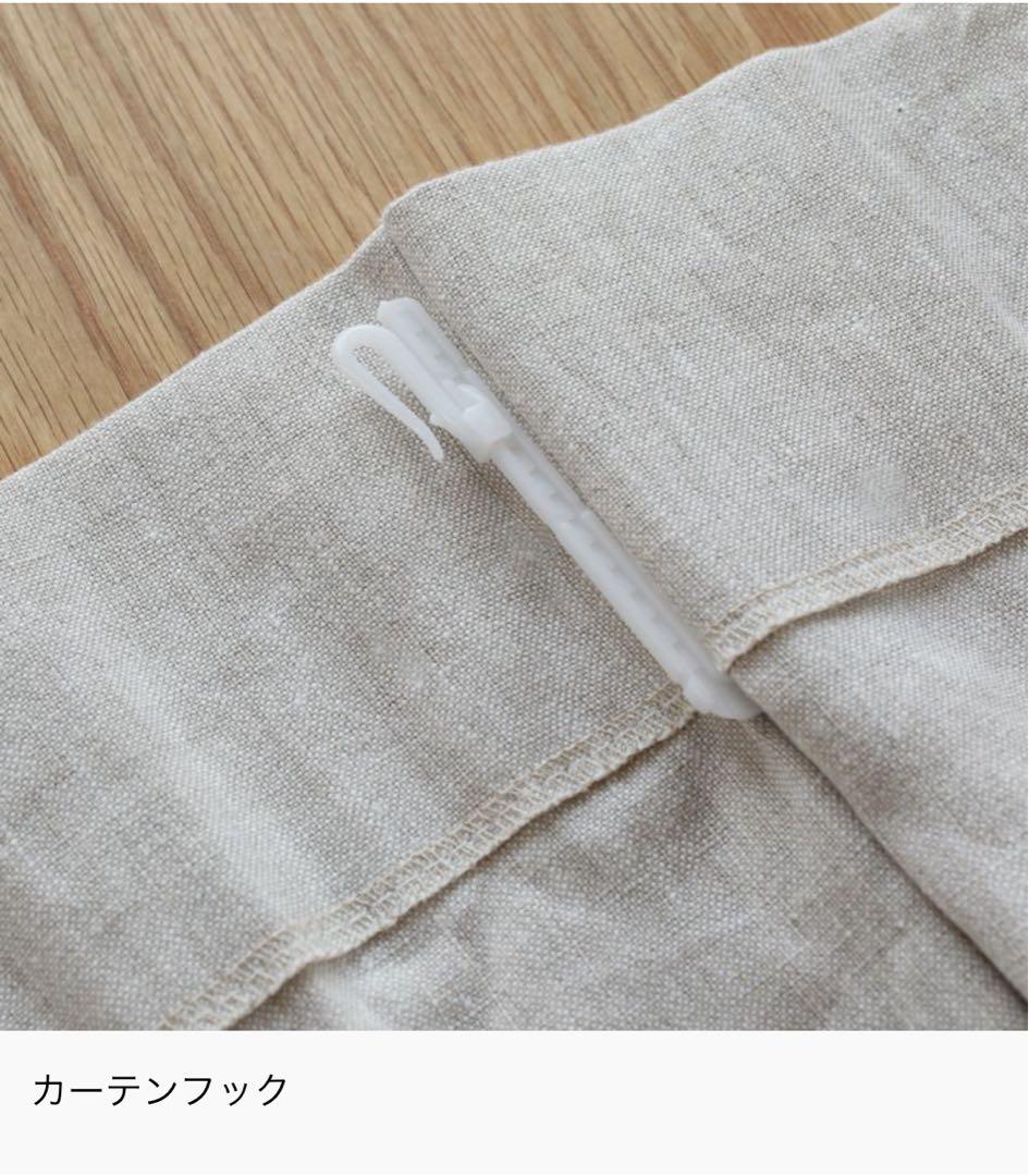 リセノ　ドレープリネンカーテン Mar 2枚セット