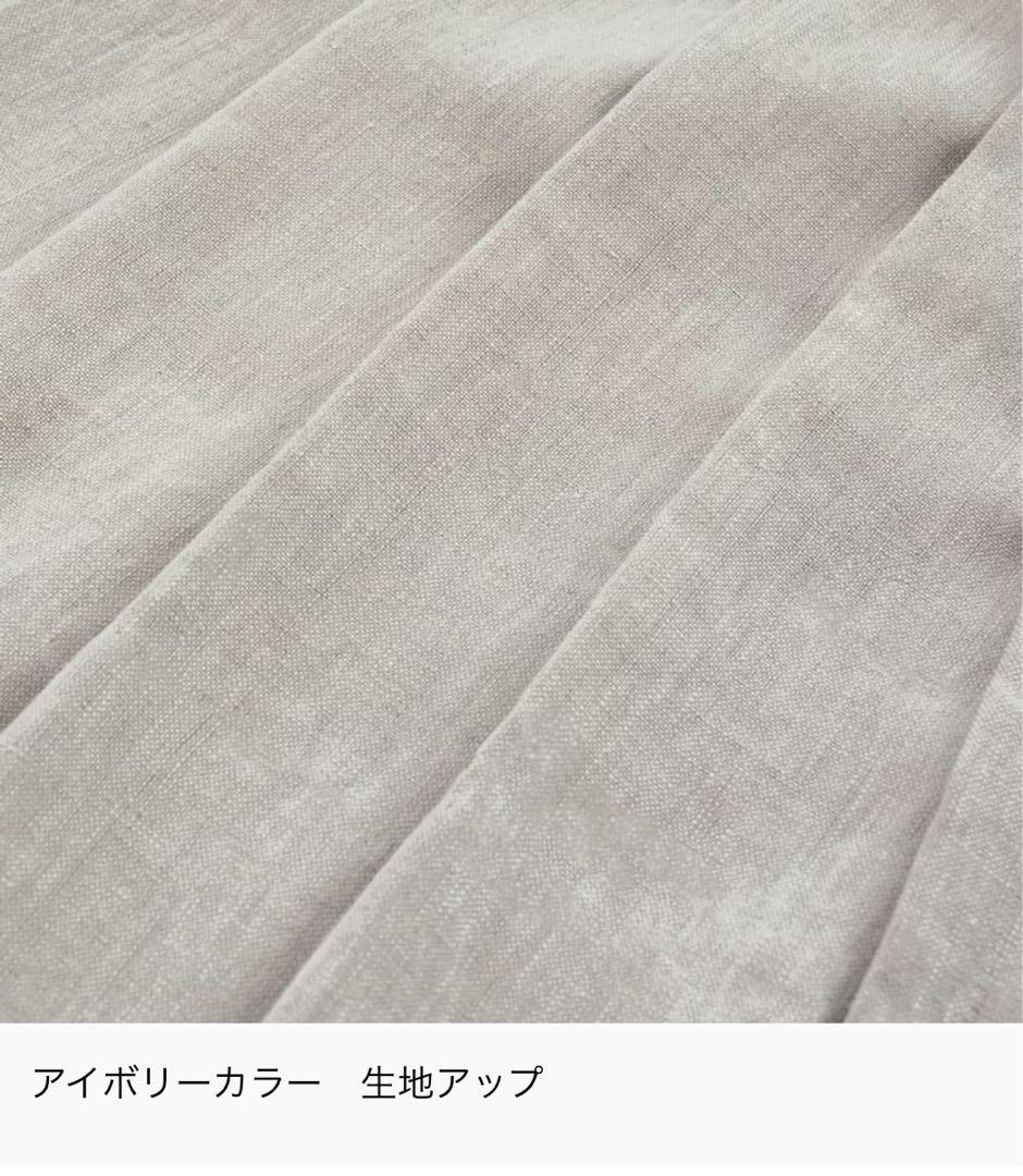 リセノ　ドレープリネンカーテン Mar 2枚セット