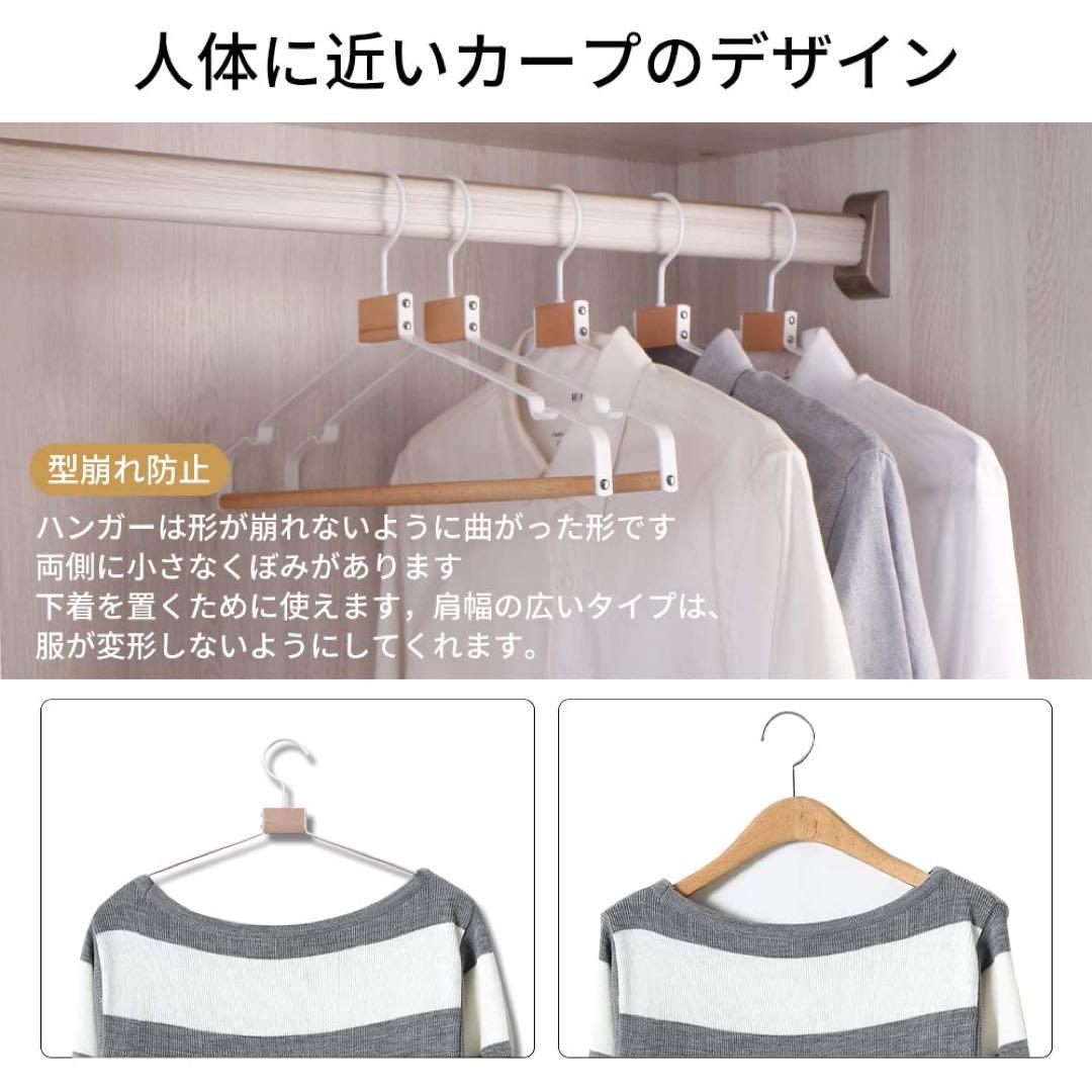 5本組　金属と無垢材を組み合わせたハンガーおしゃれ 収納 型崩れ防止360度回転