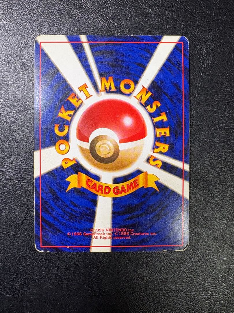 カメックス_「とりかえっこプリーズ」 キャンペーンカード PROMO 旧裏