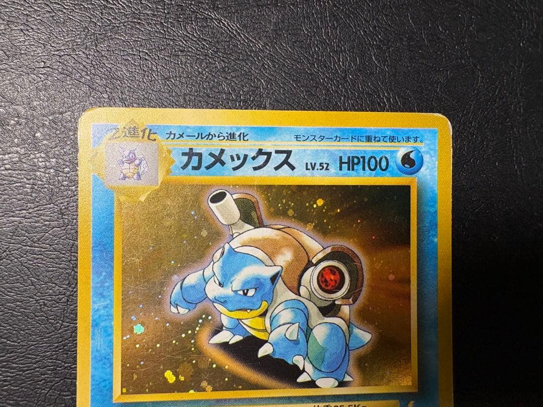 カメックス_「とりかえっこプリーズ」 キャンペーンカード PROMO 旧裏