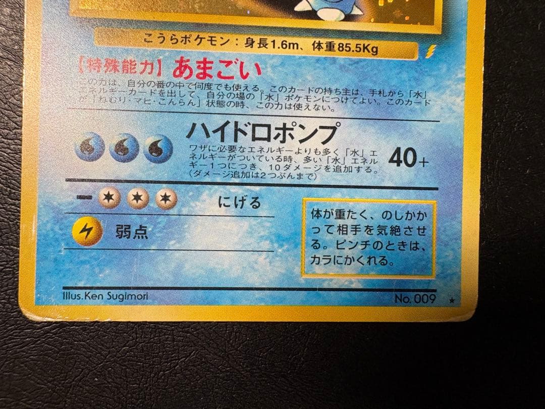 カメックス_「とりかえっこプリーズ」 キャンペーンカード PROMO 旧裏