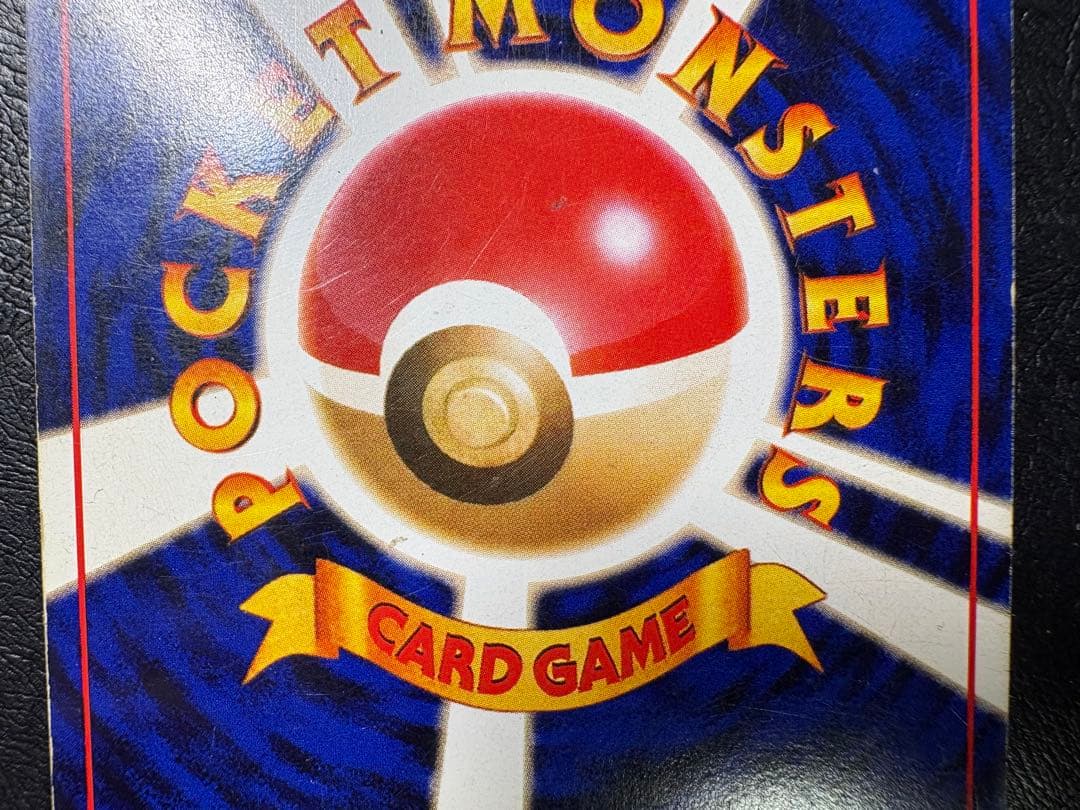 カメックス_「とりかえっこプリーズ」 キャンペーンカード PROMO 旧裏