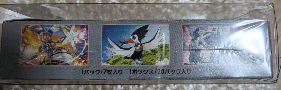 【伝説の鼓動　BOX】未開封品（シュリンク付き）　ポケモンカードゲーム