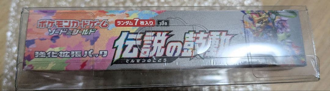 【伝説の鼓動　BOX】未開封品（シュリンク付き）　ポケモンカードゲーム