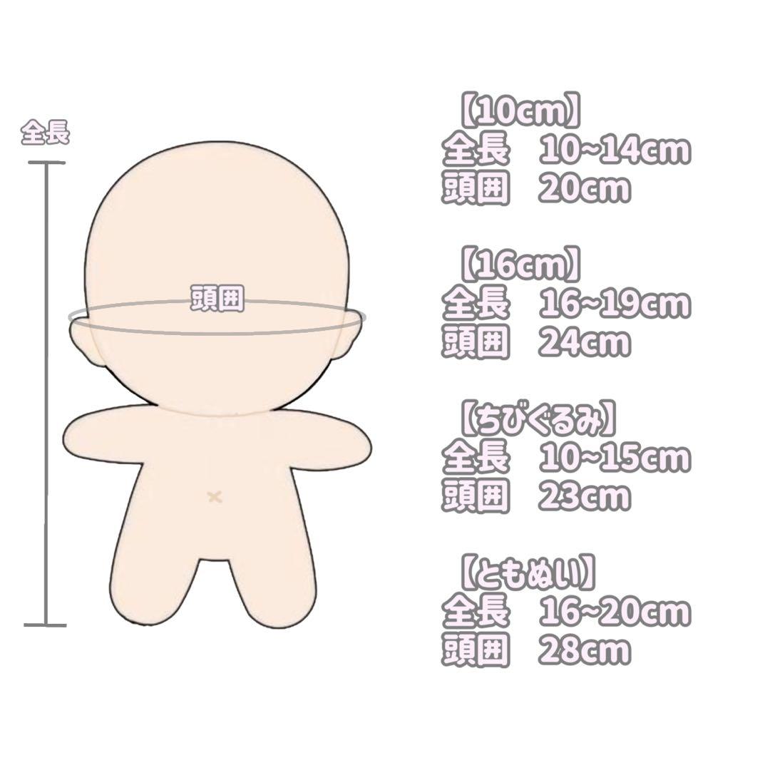 220 おすわりぬい服　着ぐるみ　ねこちゃん