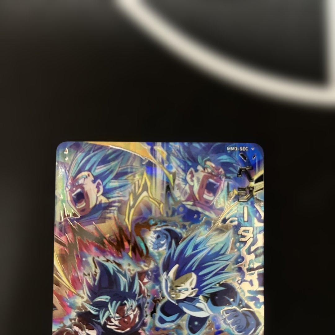 【特別値下げ】ドラゴンボールヒーローズ MM3-SEC ベジータ