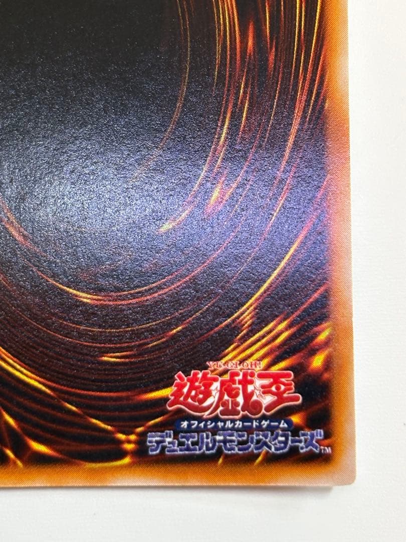 新品みたいです。ゲート・ガーディアン ウルトラレア 初期 遊戯王