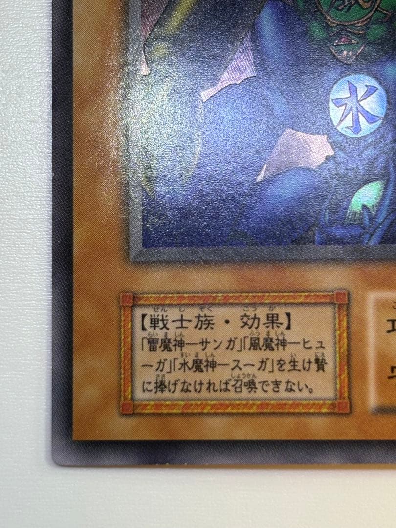 新品みたいです。ゲート・ガーディアン ウルトラレア 初期 遊戯王