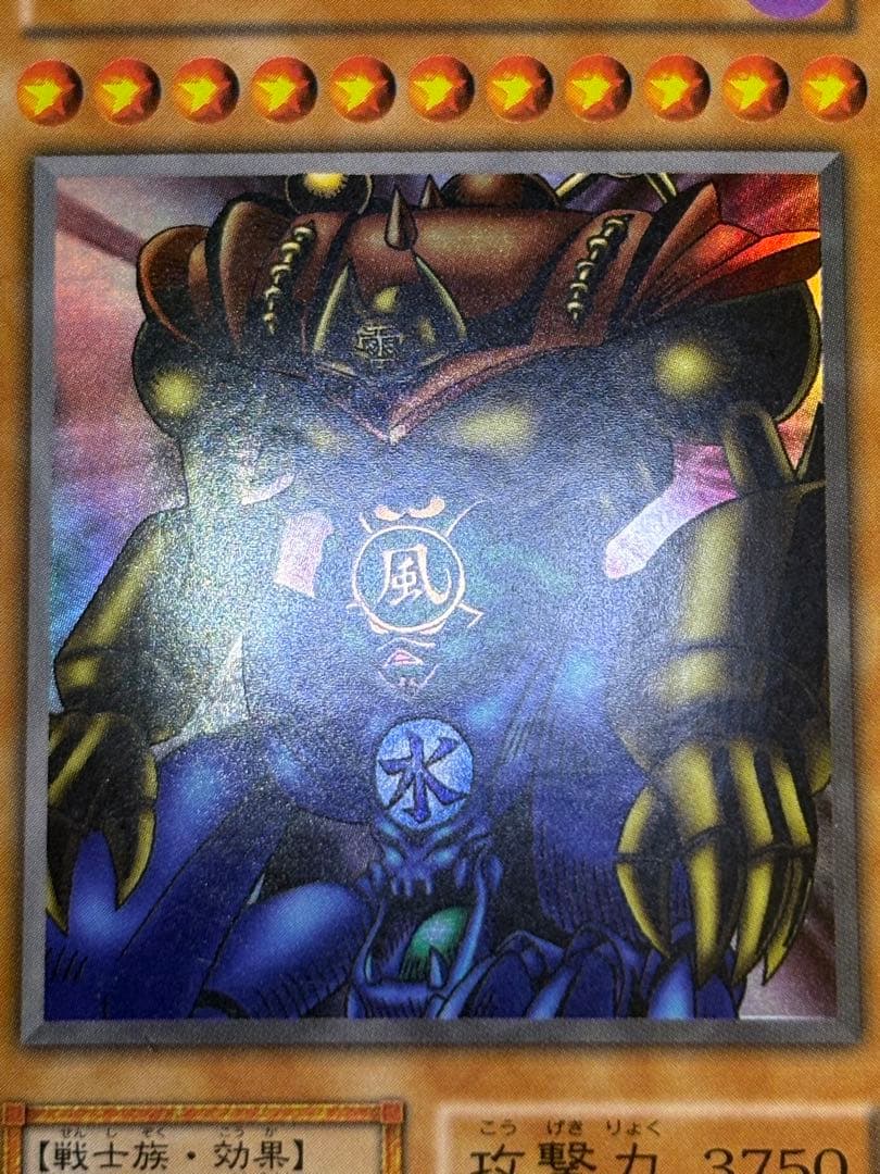 新品みたいです。ゲート・ガーディアン ウルトラレア 初期 遊戯王