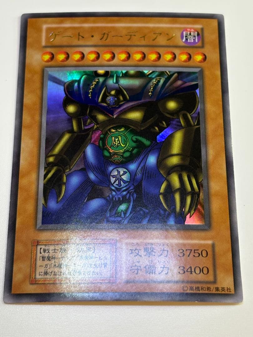 新品みたいです。ゲート・ガーディアン ウルトラレア 初期 遊戯王