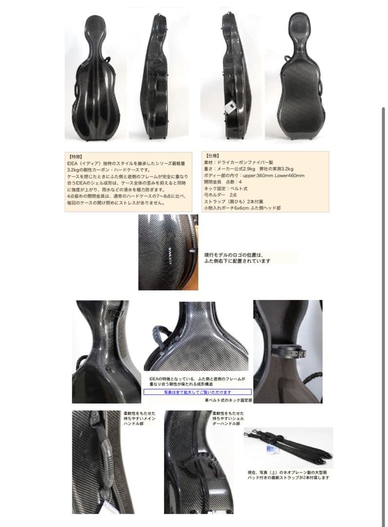 GEWA IDEA チェロケース