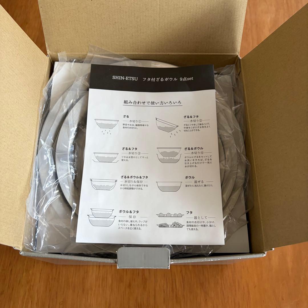 新越 SHIN-ETSU フタ付ざるボウル 9点セット
