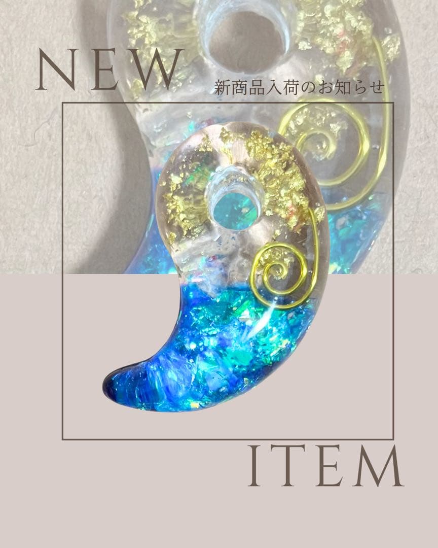 ホログラフィックレジンペンダント勾玉(1月限定18,000→16,900円)