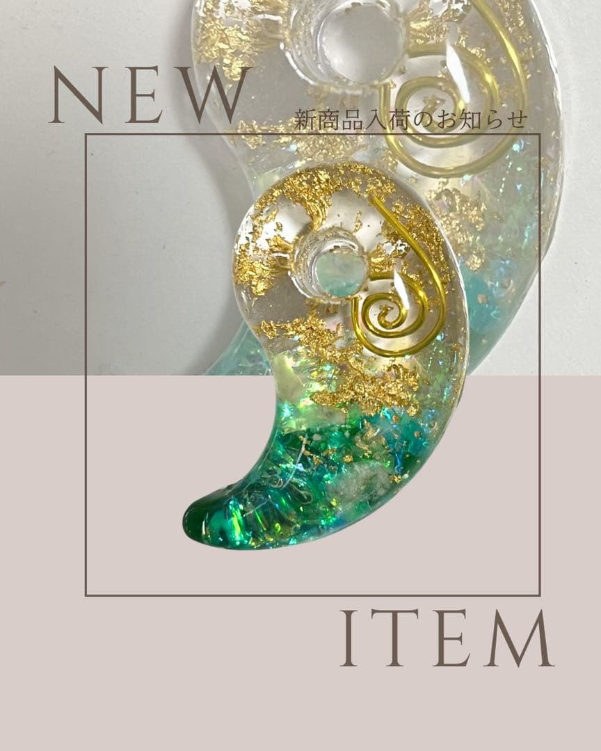 ホログラフィックレジンペンダント勾玉(1月限定18,000→16,900円)