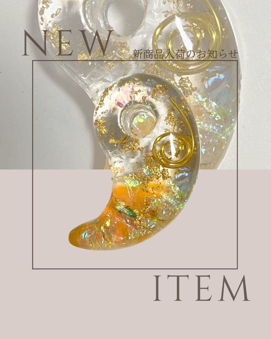 ホログラフィックレジンペンダント勾玉(1月限定18,000→16,900円)