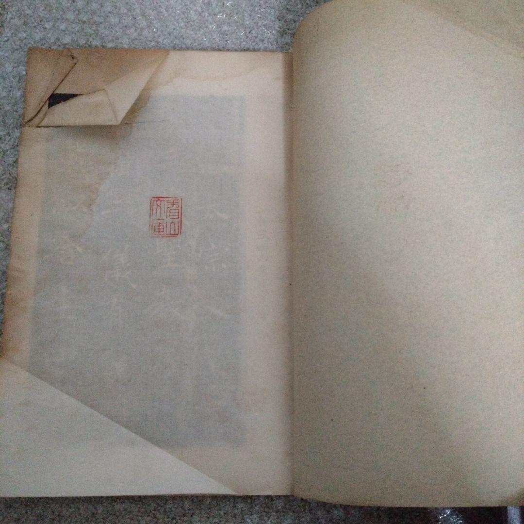 宋拓褚河南聖教序　書道 拓本