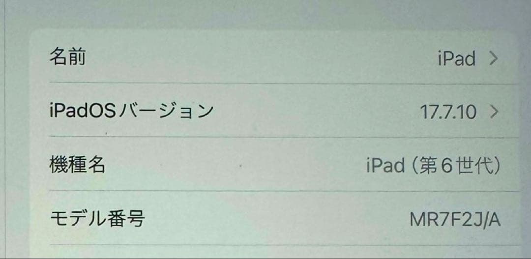値引き中！！【第6世代】iPad本体 スペースグレイ
