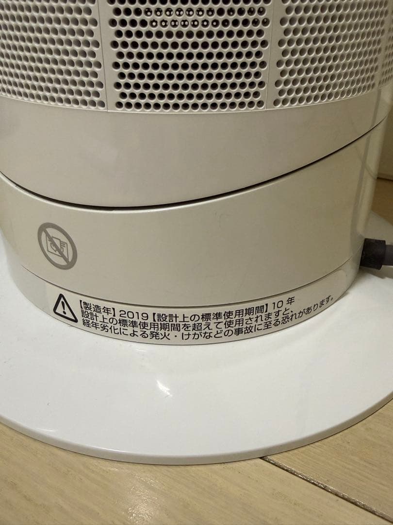 Dyson hot＋cool AM09