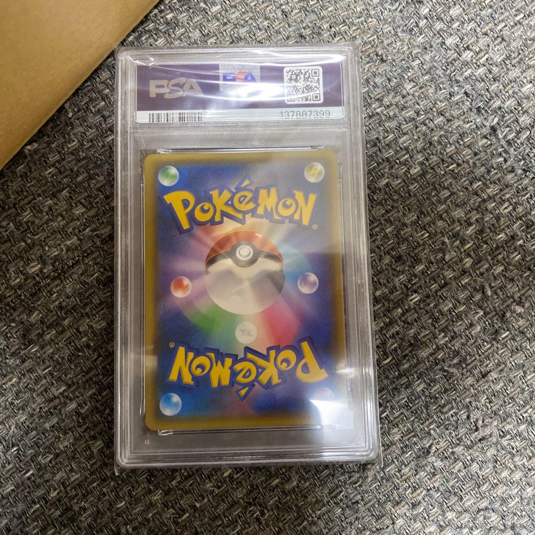 ポケモンカード　トリプル加速エネルギー　UR PSA10