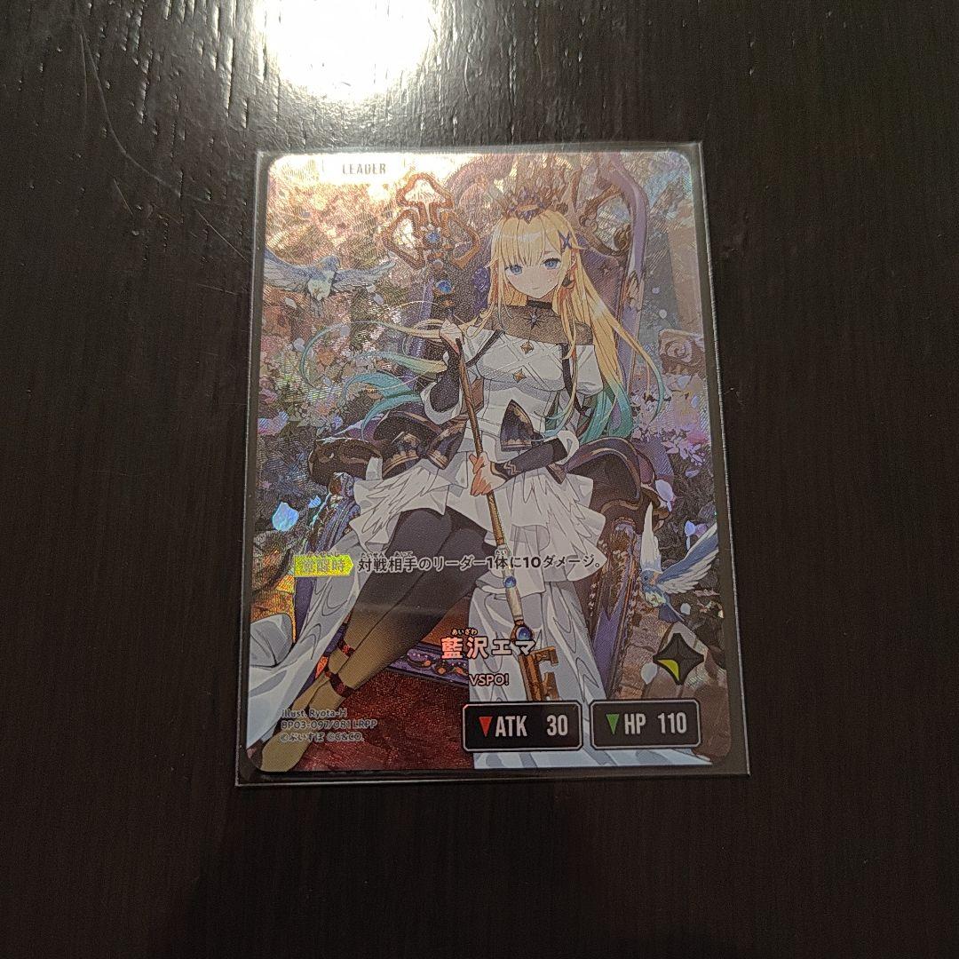 藍沢エマ lrpp lrp 1枚 リーダー クロスタ クロススターズ ぶいすぽ