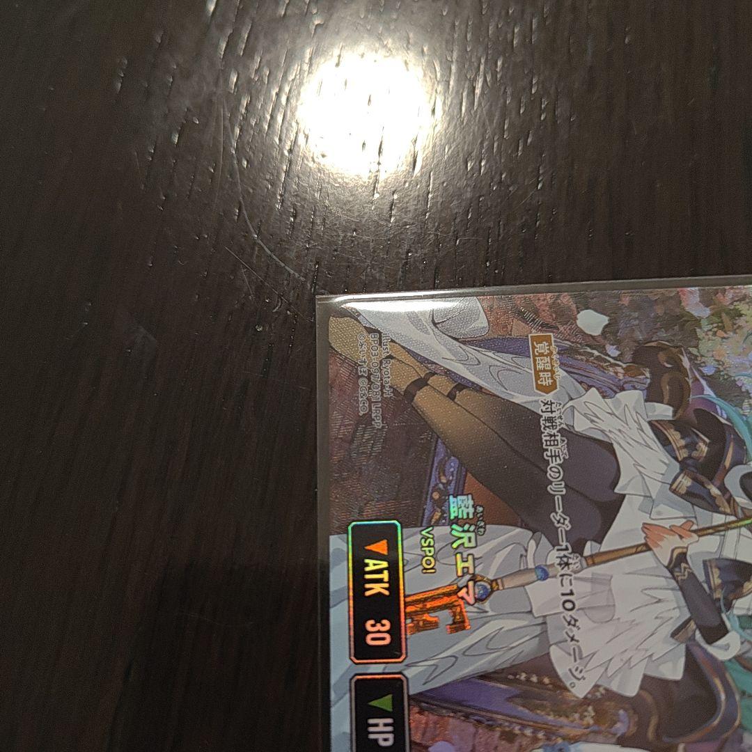 藍沢エマ lrpp lrp 1枚 リーダー クロスタ クロススターズ ぶいすぽ