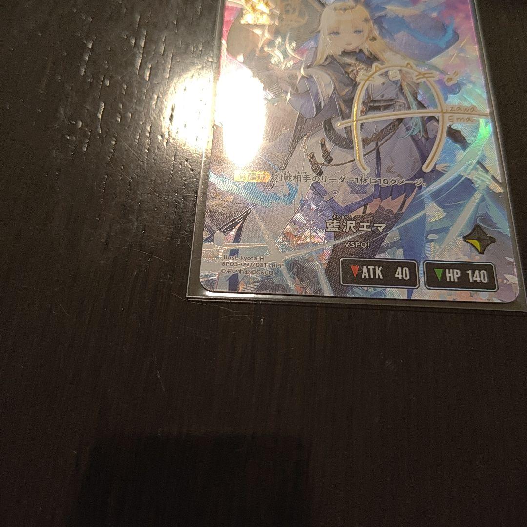 藍沢エマ lrpp lrp 1枚 リーダー クロスタ クロススターズ ぶいすぽ