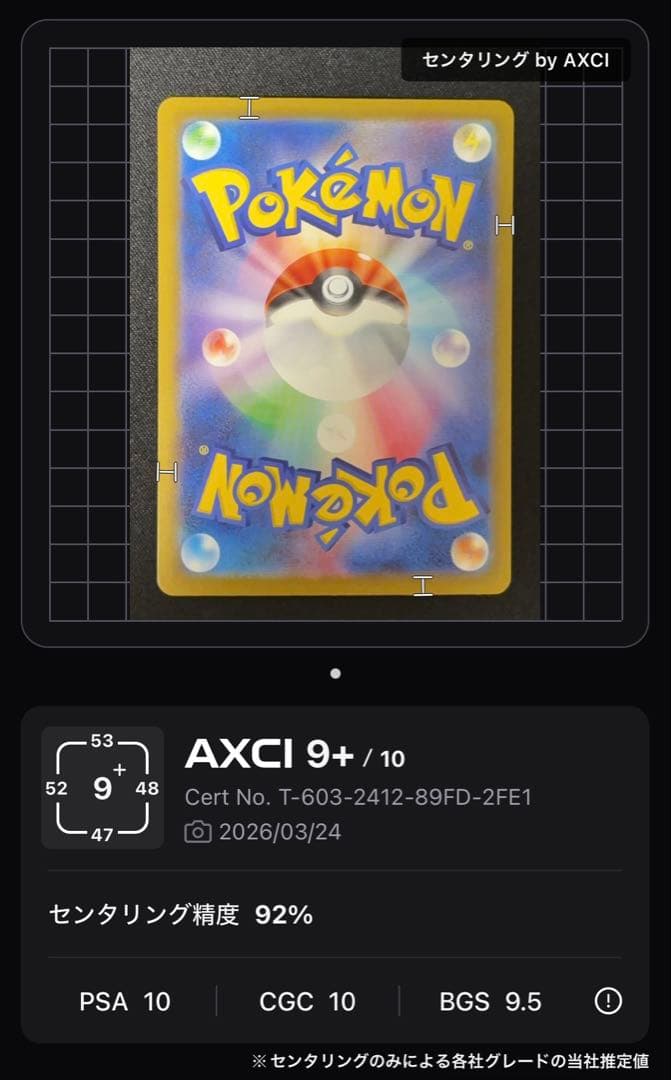 メガゲンガーex SAR MEGA ハイクラスパック MEGAドリームex