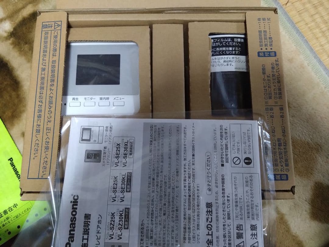 パナソニックテレビドアホン