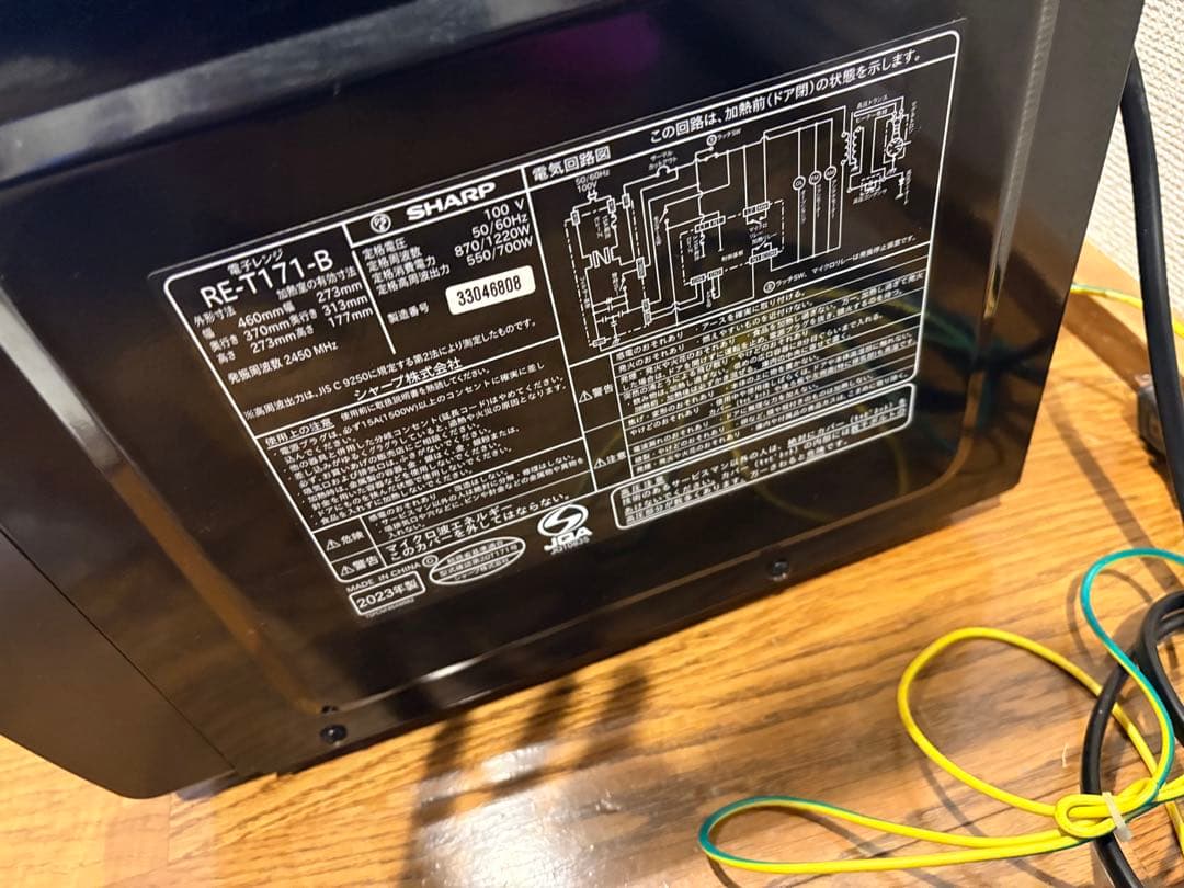 SHARP 電子レンジ RE-T171-B 2023年製