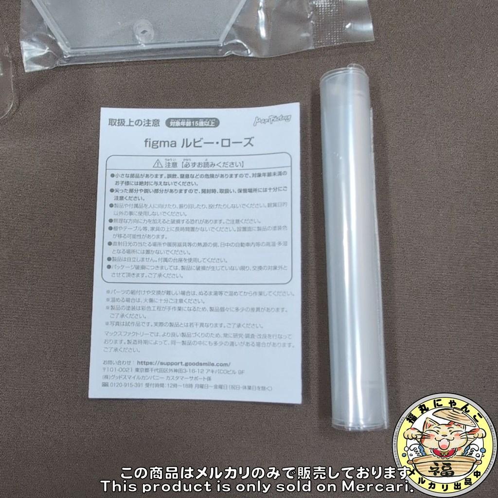 figma RWBY 氷雪帝国 ルビー・ローズ マックスファクトリー 開封品