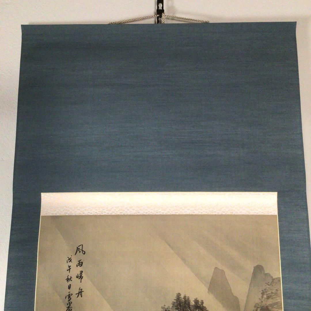 No3616 掛軸　在銘　雪罨　風雨帰舟図　山水　共箱　中国画　古美術　送料無料