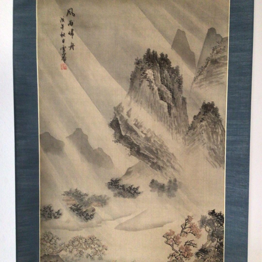 No3616 掛軸　在銘　雪罨　風雨帰舟図　山水　共箱　中国画　古美術　送料無料