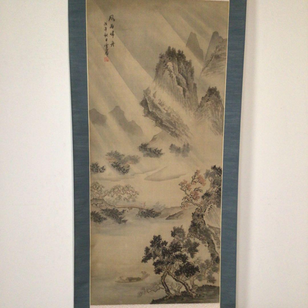 No3616 掛軸　在銘　雪罨　風雨帰舟図　山水　共箱　中国画　古美術　送料無料