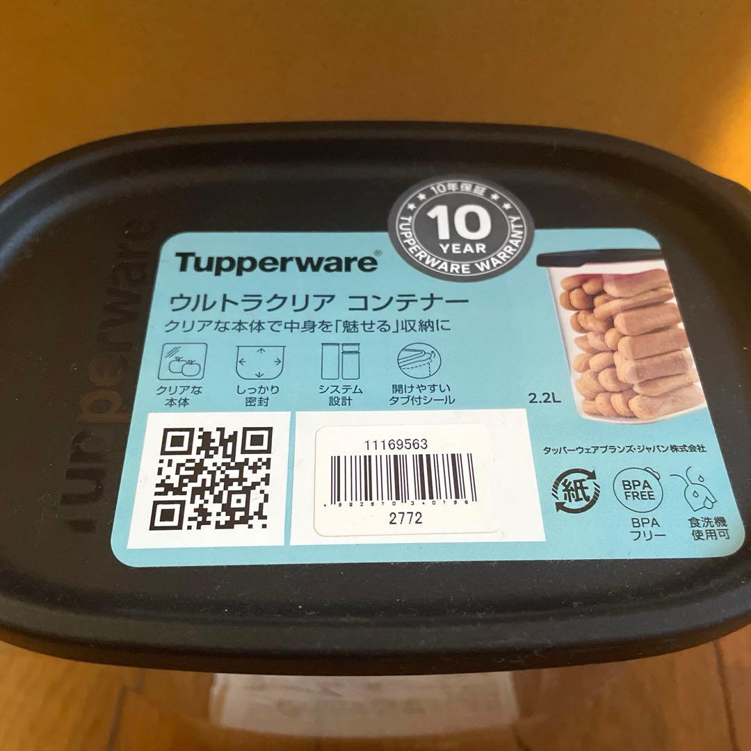 新品　タッパーウェアー　ウルトラクリア　コンテナ　2.2L 3点セット