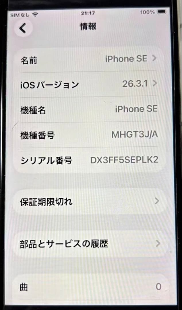 Apple iPhone SE 第2世代 SIM フリー128GB