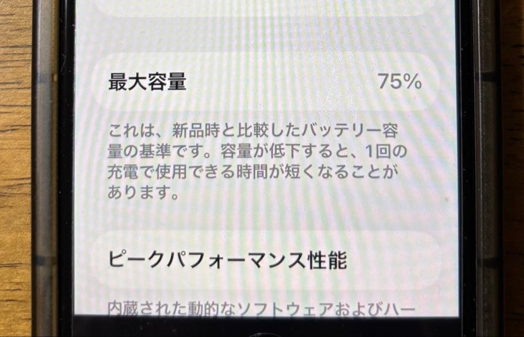 Apple iPhone SE 第2世代 SIM フリー128GB