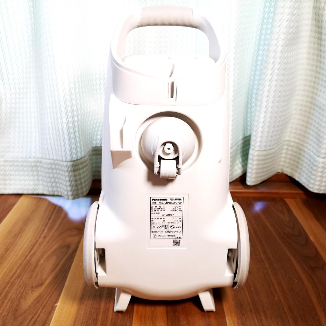 A1076♥吸引力抜群！紙パック掃除機 MC-JP850K-W　動作確認済♥