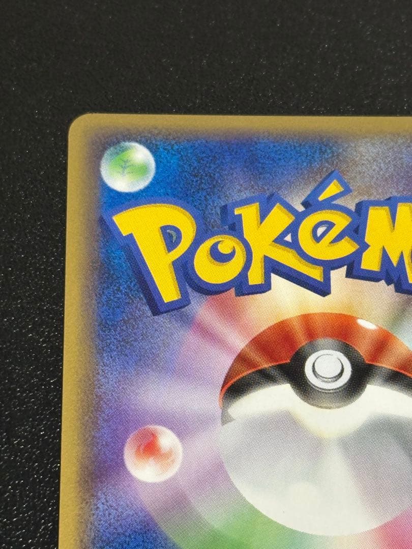 ミュウ 018 ロストリンク