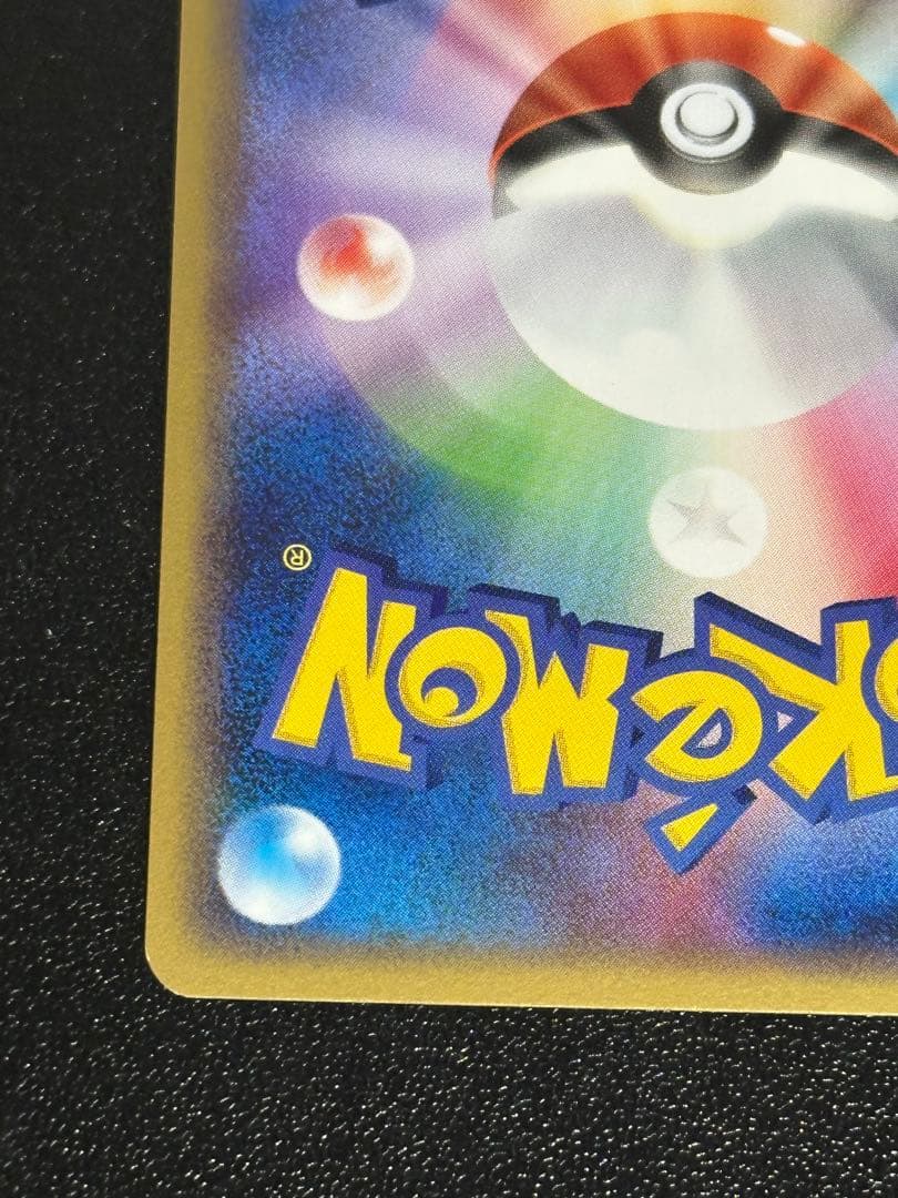 ミュウ 018 ロストリンク