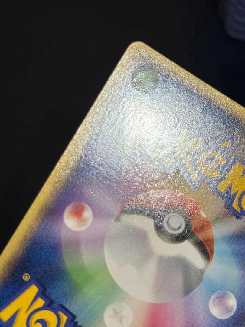 ミュウ 018 ロストリンク