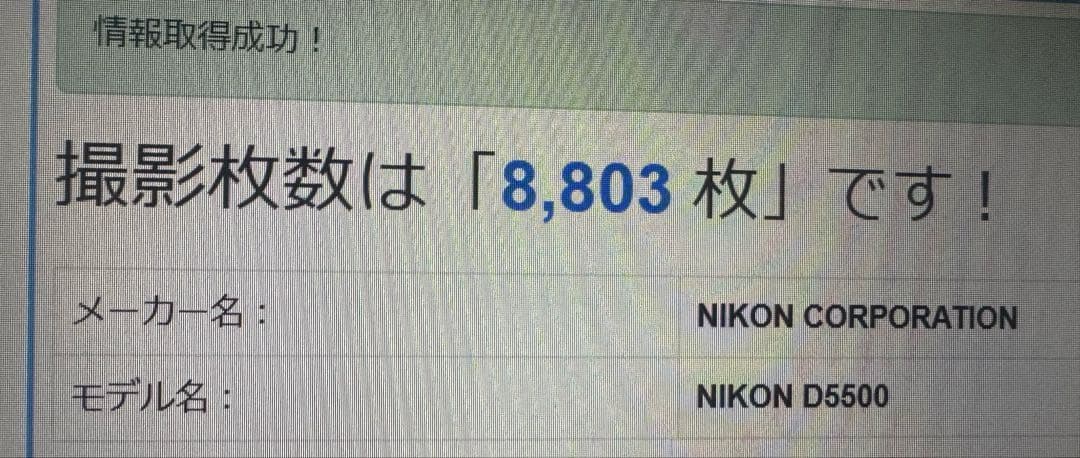 (レンズキット付)Nikon D5500 デジタル一眼レフ レッド