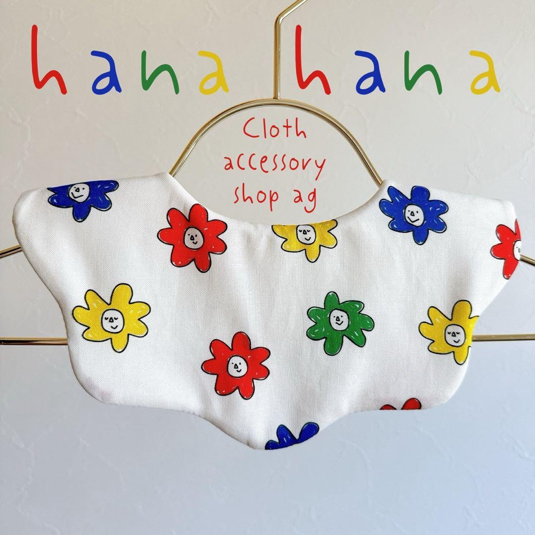 うどん様 リクエスト 6点 まんまるスタイ　よだれカバー