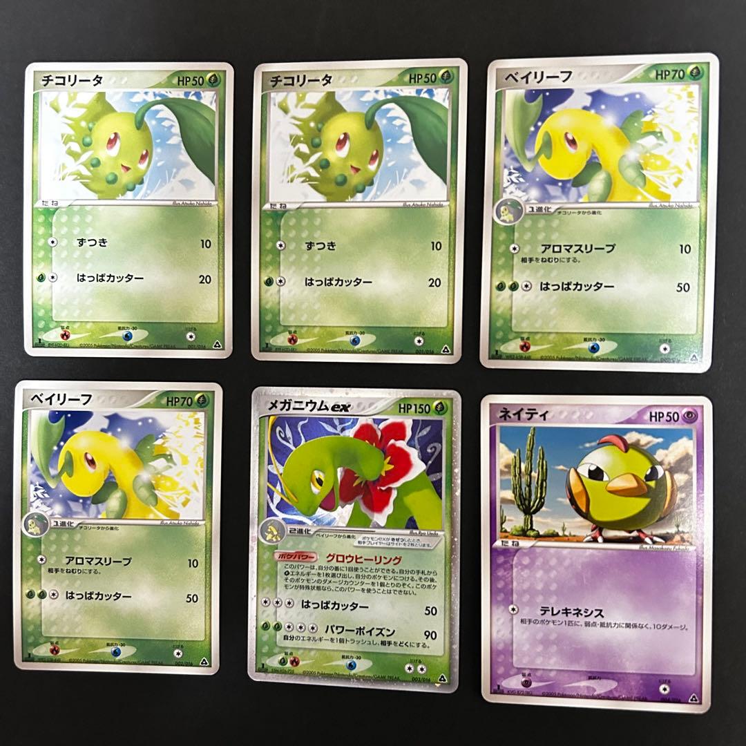 30枚セット メガニウムex 構築済みスターターデッキ