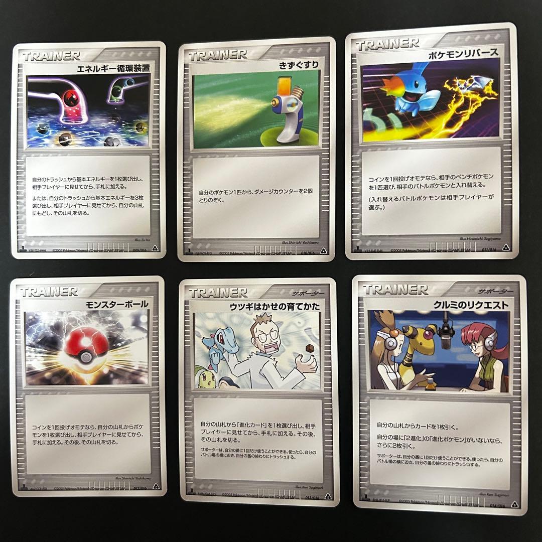 30枚セット メガニウムex 構築済みスターターデッキ